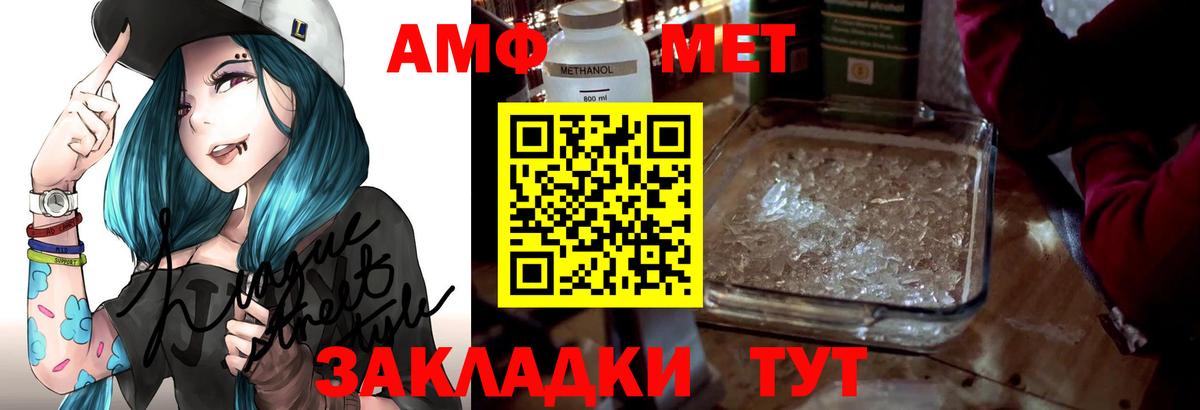 Амфетамин Розовый  Вход с VPN  АМФ  Учалы 