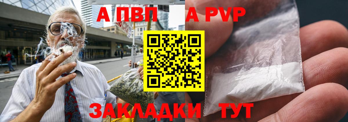 A PVP кристаллы  A-PVP мука  Учалы  Вход с VPN 