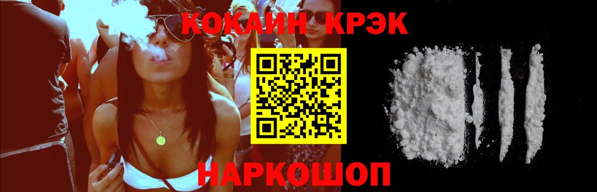 Cocaine  Cocaine Колумбийский  Вход с VPN  Учалы  КОКАИН VHQ 
