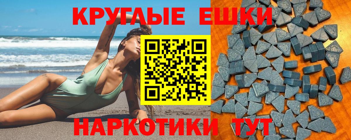 ЭКСТАЗИ ешки Учалы