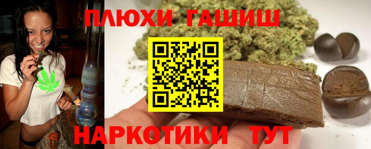 Гашиш  ГАШ гашик  Вход с VPN  ГАШ hashish  Учалы 