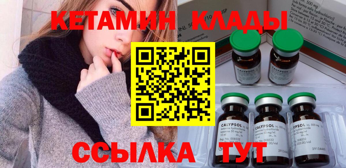 Кетамин ketamine Учалы
