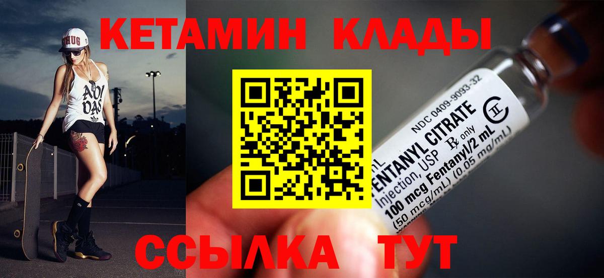 Кетамин ketamine  Вход с VPN  Учалы  Кетамин VHQ 