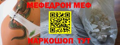 меф VHQ Наро-Фоминск
