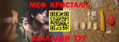 меф VHQ Наро-Фоминск