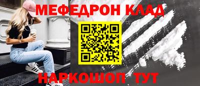 меф VHQ Наро-Фоминск