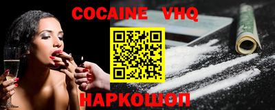 меф VHQ Наро-Фоминск