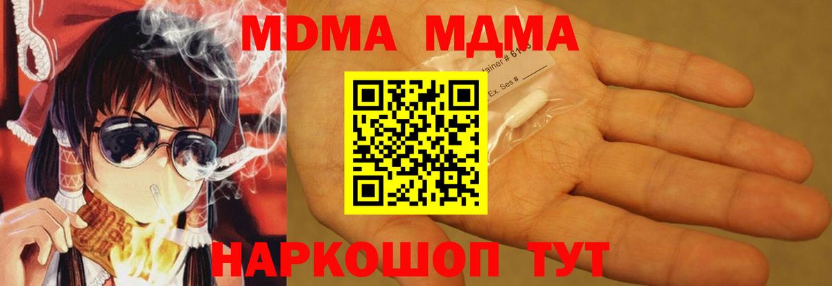 Учалы  МДМА Molly  MDMA  Вход с VPN  MDMA VHQ 