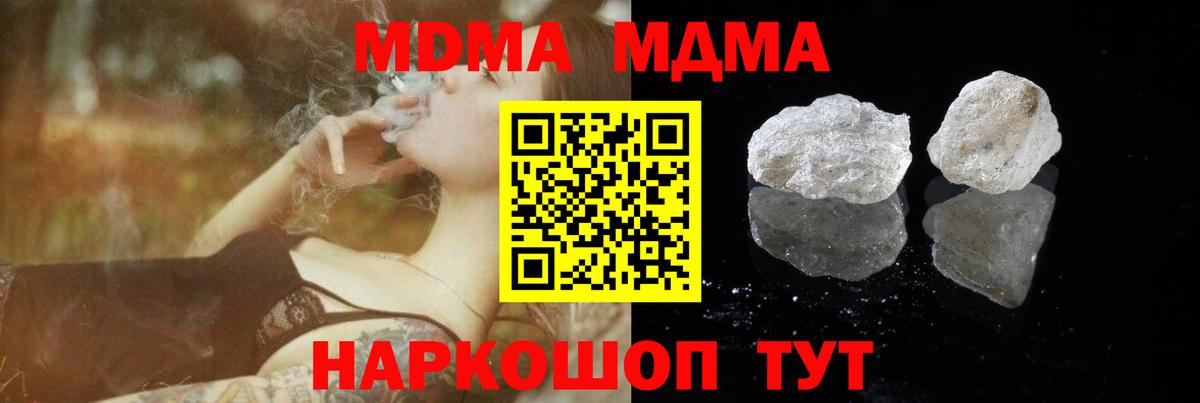 MDMA молли Учалы