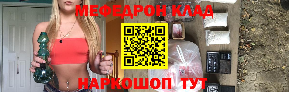 наркота  Меф  МЕФ мука  Вход с VPN  Мефедрон мяу мяу  Учалы 