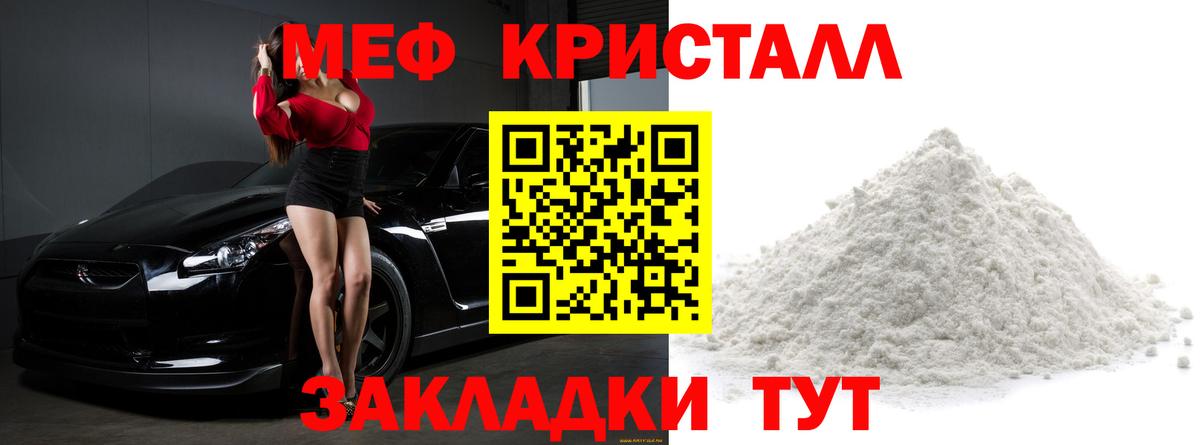Мефедрон мука Учалы