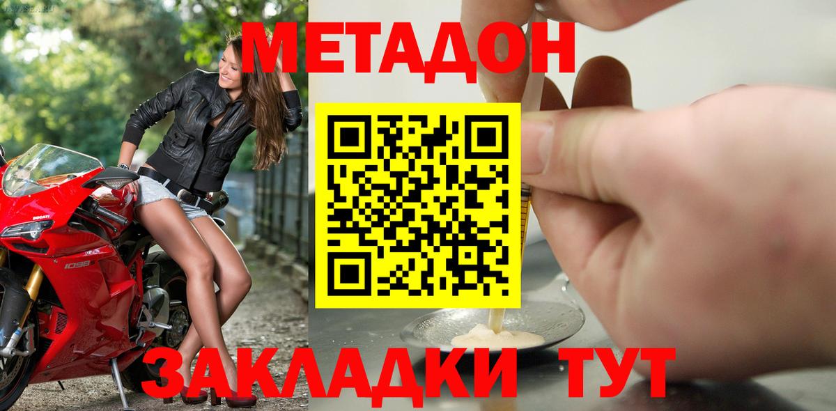 Учалы  гидра ТОР  Вход с VPN  МЕТАДОН methadone 
