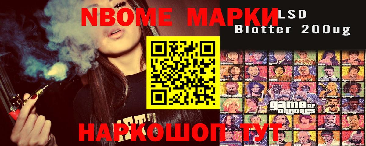 Марки 25I-NBOMe  Вход с VPN  Учалы  Марки N-bome 1,5мг 