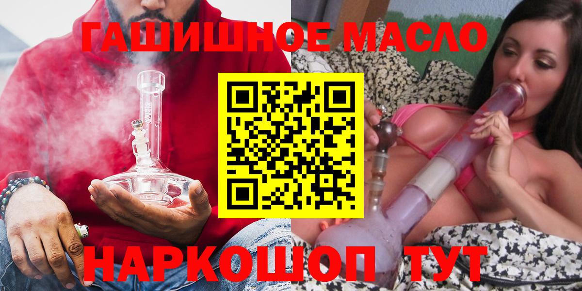Дистиллят ТГК THC oil Учалы