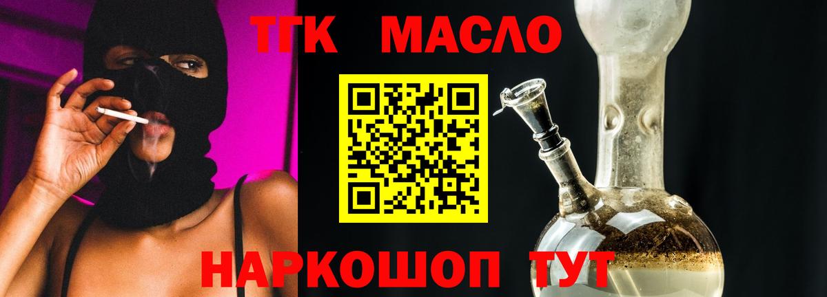 купить наркоту  Вход с VPN  Учалы  ТГК концентрат 